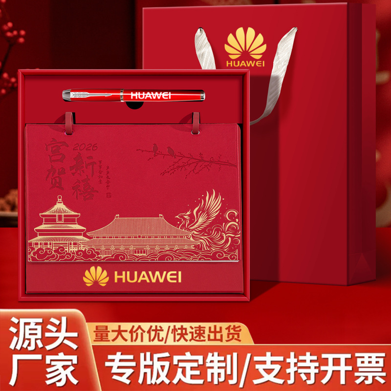 皮质商务台历定制2026年马年日历双扣翻页月历企业广告定做logo|undefined