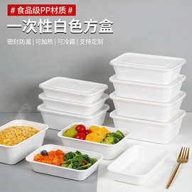 批发白色美式欧式一次性打包盒加厚食品级外卖餐盒塑料带盖饭盒