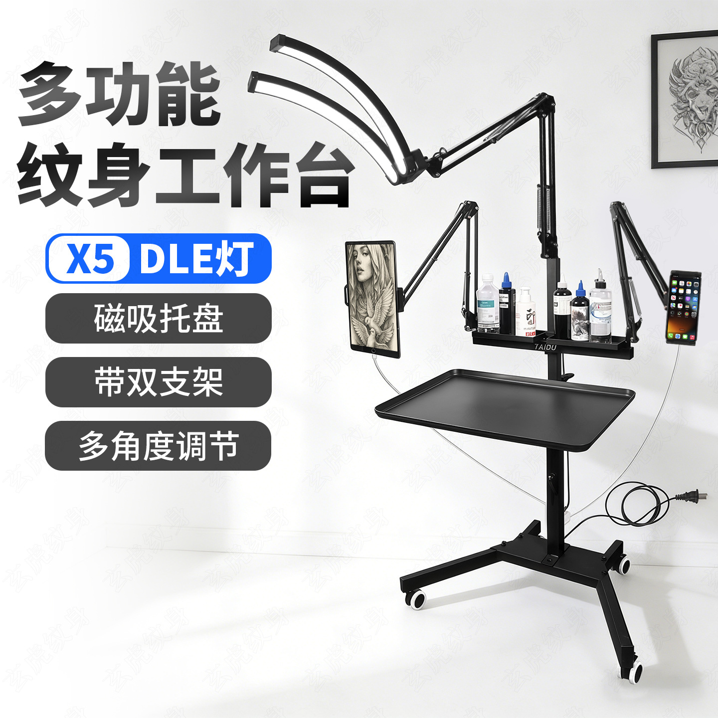 X5 Taidu Multifunctional Tattoo Workbench with Round Light, Handcart, Lifting Rack, Tattoo Tools