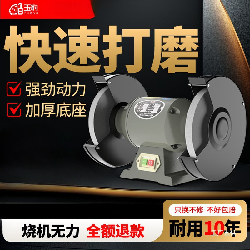 Desktop Household Small Electric Grinder Heavy-Duty Industrial-Grade Floor-Standing Vertical Grinder Dust-Removal Environmentally Friendly