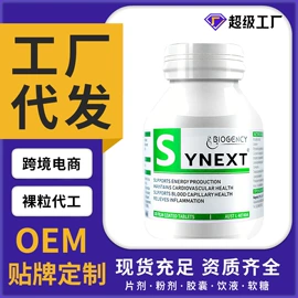 保健食品;复合保健产品;蛋白粉氨基酸