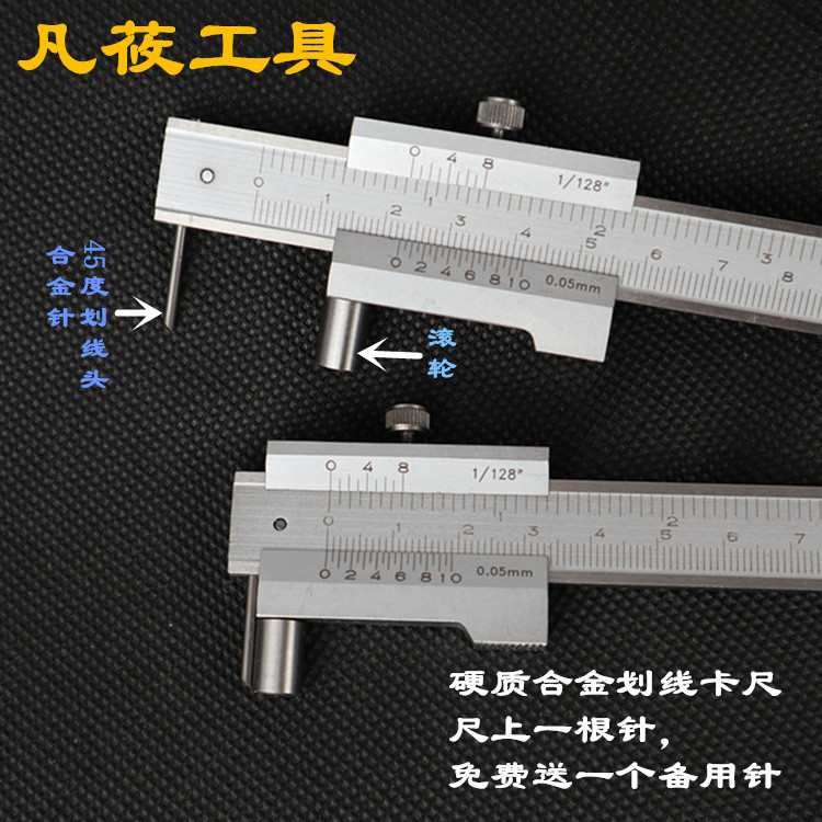 平行划线游标卡尺 硬质合金划针划线规 标记尺 划线器 半圆规凡莜