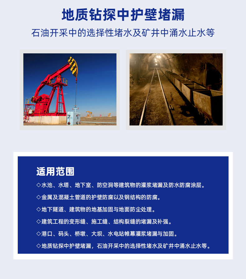 水溶性聚氨酯注浆液_13.jpg