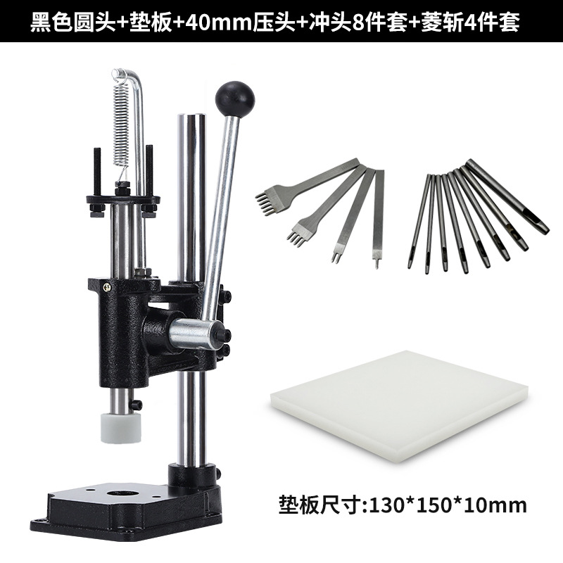 Black round head + backing plate + 40mm pressure head + 8-piece punch set + 4-piece set of rhombus