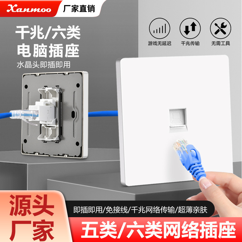 Xuanmeng 86 Type Concealed 6-Port Direct Plug-In Network Socket, Direct Plug-In Crystal Head Network Socket Panel Xuanmeng 86 Type Concealed 6-Port Direct Plug-In Network Socket, Direct Plug-In Crystal Head Network Socket Panel