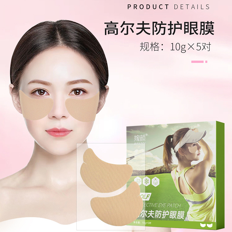 A6 Jia Yan Golf Protective Eye Mask, 5 pairs/box, hydrogel, spring/summer UV-protective knitted elastic fabric eye mask.