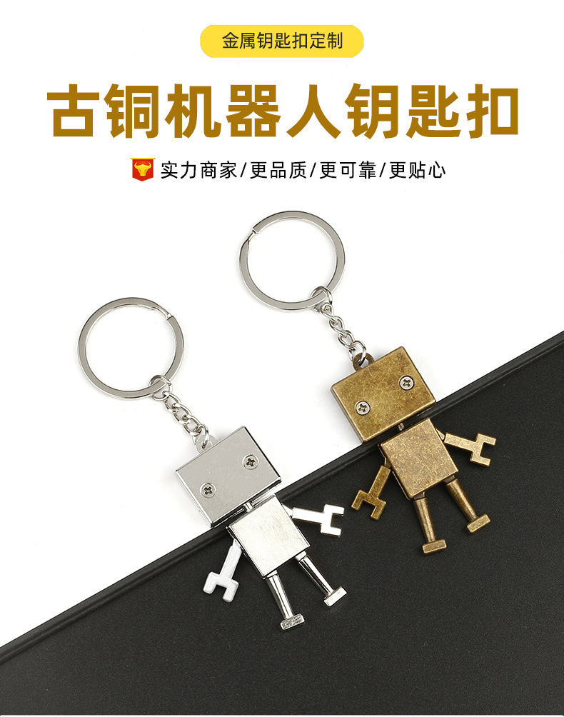古铜机器人_01