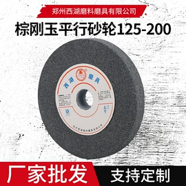 砂轮;磨片、切割片