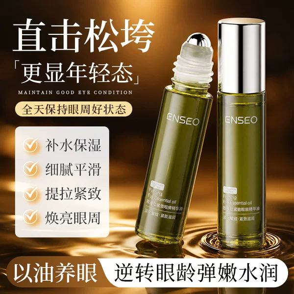 ENSEO Collagen Peptide Firming Eye Contour Essence Oil Cold Magi Anti-Wrinkle Fine Line Reducing Night Firming Eye Cream Roller Ball