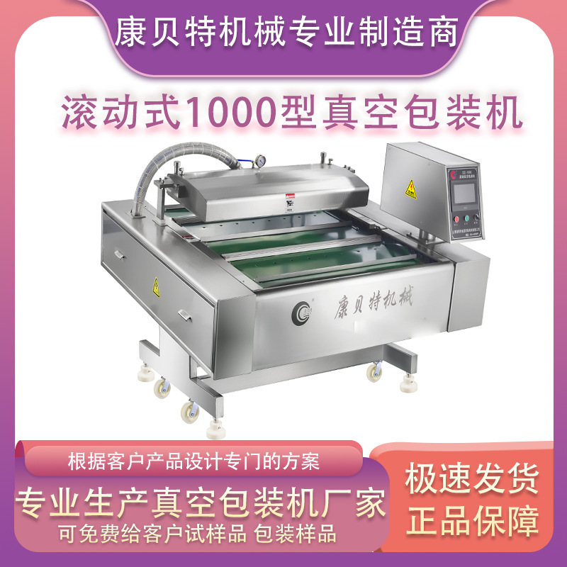 新鲜嫩竹笋连续抽真空设备 即食泡椒竹笋滚动式真空包装机