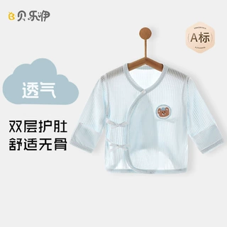 婴儿半背衣a类夏季薄莫代尔新初生儿宝宝衣服系带衣和尚服上睡衣