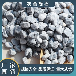Grey Gravel Washed Stone Polished Fillet Sharp Corner Courtyard Decoration Garden Paving Undertaking Project Grey Pebble Gravel