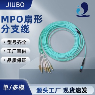 MPO-LC��ģ��ģ8~16о��ż����ɷ�֧���w����3.0������������