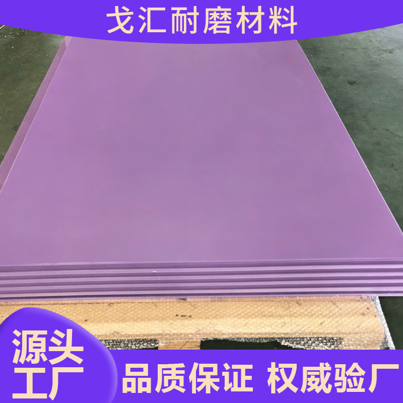 Polyethylene Pe Sheet Material for Under-Tray Lining, White Wear-Resistant Polyethylene Board for Engineering, White Pe Plastic Board Processing