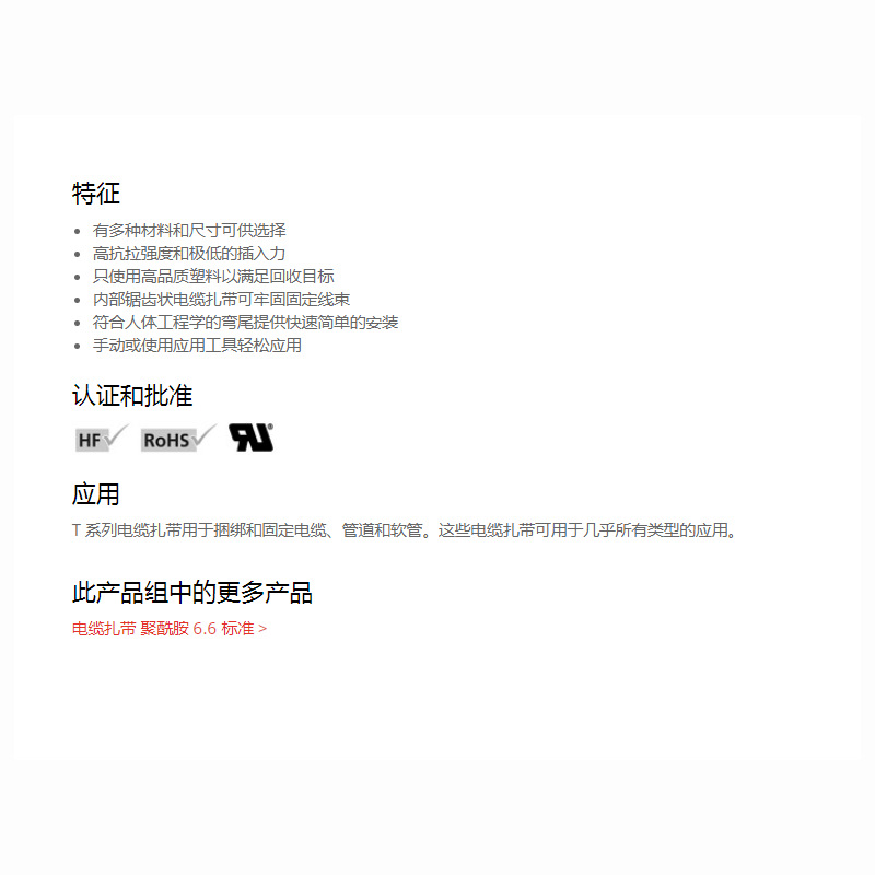 HellermannTyton������̫ͨ��������T50R PA66  T ϵ�� 111-00564