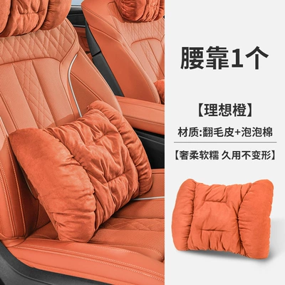 New Jietu Car Headrest – Headrest - ideal-orange-1-waistrest-suede-style