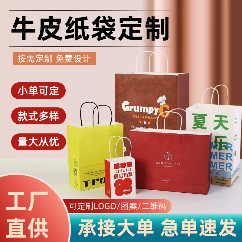 Индивидуальные утолщенные крафт-пакеты для молочного чая на вынос, подарочные и одежные пакеты, индивидуальный дизайн для трансграничной торговли