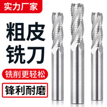 四刃波纹粗皮铣刀波刃钢件铝用开粗皮刀高速钢玉米4刃数控立铣刀