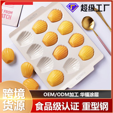 现货12连蛋糕模具巧克力玛德琳贝壳马芬麦芬烘焙烤盘家用烘焙模具