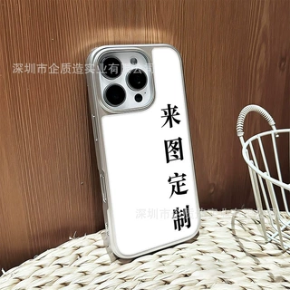 节日礼品手机壳定做苹果17PM保护套企业团购定制logo来图加工生产