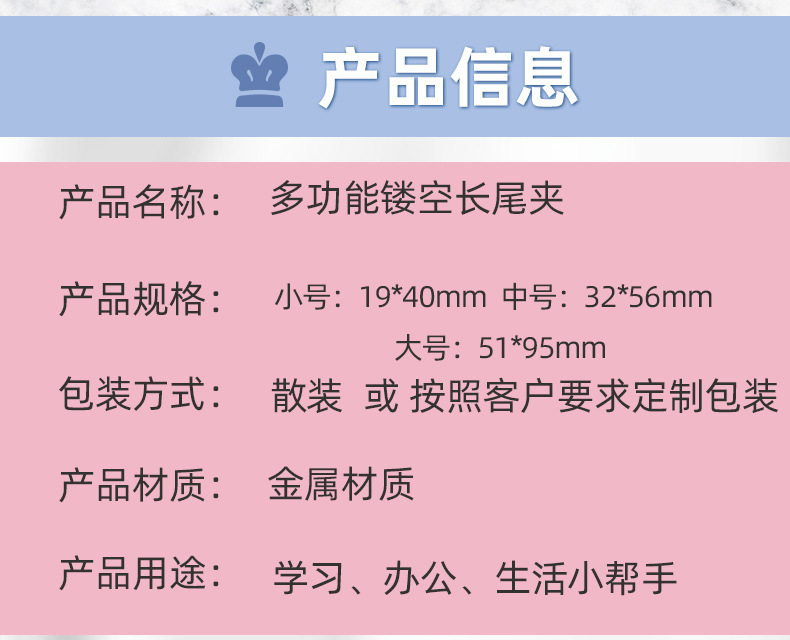长尾夹详情页2_03.jpg