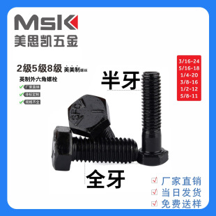 ����Ӣ�����弉�������ݽz������˨ANSI/ASME B18.2.1