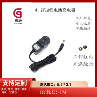 4.2v1a5v1a 8.4v1a 12.6v1a 25.2v1a lithium battery charger 18650 polymer headlamp