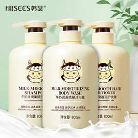 韩瑟牛奶润滑柔肤沐浴露800ml洗发水护发素久留香味润肤洗护套装