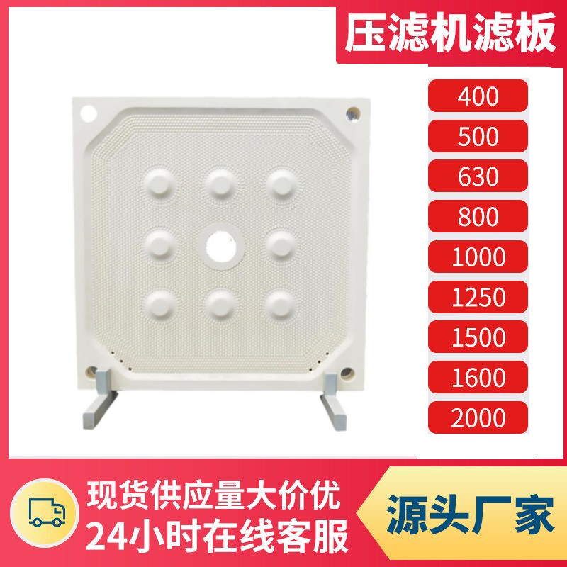 J8 Filter Plate for Open Flow Pressure Filter, High-Temperature Resistant Filter Plate, Frame and Plate Set Compatible with Jingjin Polypropylene Chamber Filter Plate, Diaphragm Enhancement G3
