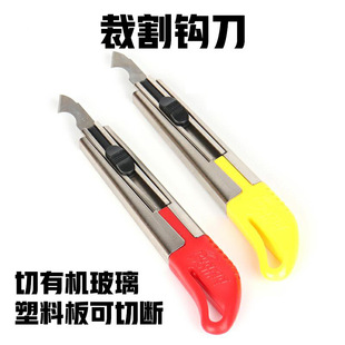 Photo Frame Plexiglass Acrylic Tool Cutting and Cutting Yarn Crochet Knife Blade Household Hook Knife Cutting Plastic Board