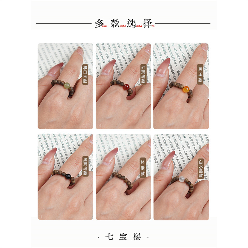 天然奇楠沉香戒指本命年转运珠文玩指环原创设计款情侣转运珠戒指|undefined