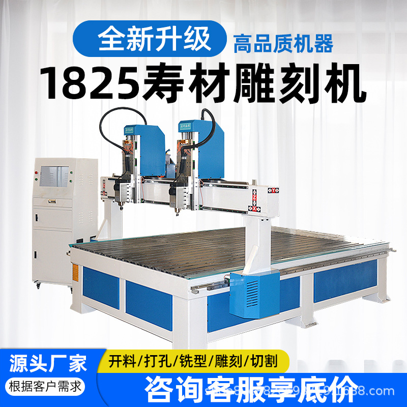 1825独立双头实木棺材工寿材雕刻机大型元宝棺全自动浮雕木雕