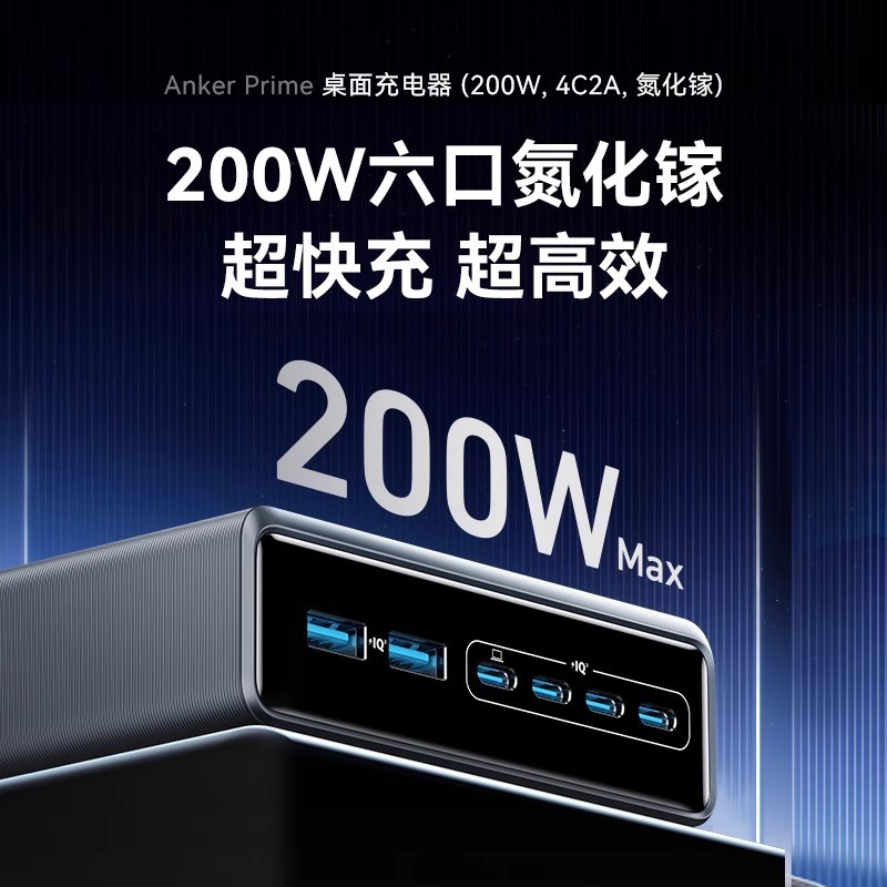 Anker Anker ノートブック テーブル充電器 250W PD 急速充電 6 ポート デスクトップ充電ステーション スマートディスプレイ ハイパワー A2345|undefined