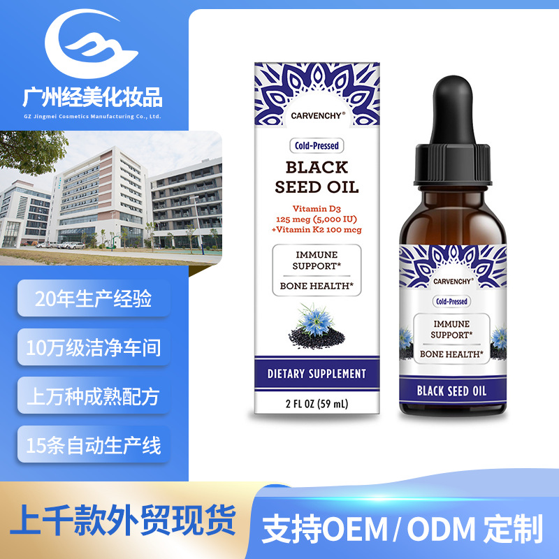 Cross Border Amazon D3 K2 BLACK SEED OIL Rich Vitamin Cold Pressed Hair Growth Organic Black Seed
