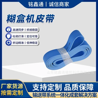 印刷包装设备配套输送带彩盒粘盒机轻型PVC工业输送带传送带定制