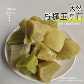 现货供应天然柠檬玉原石造景石铺路石水晶装饰石批发