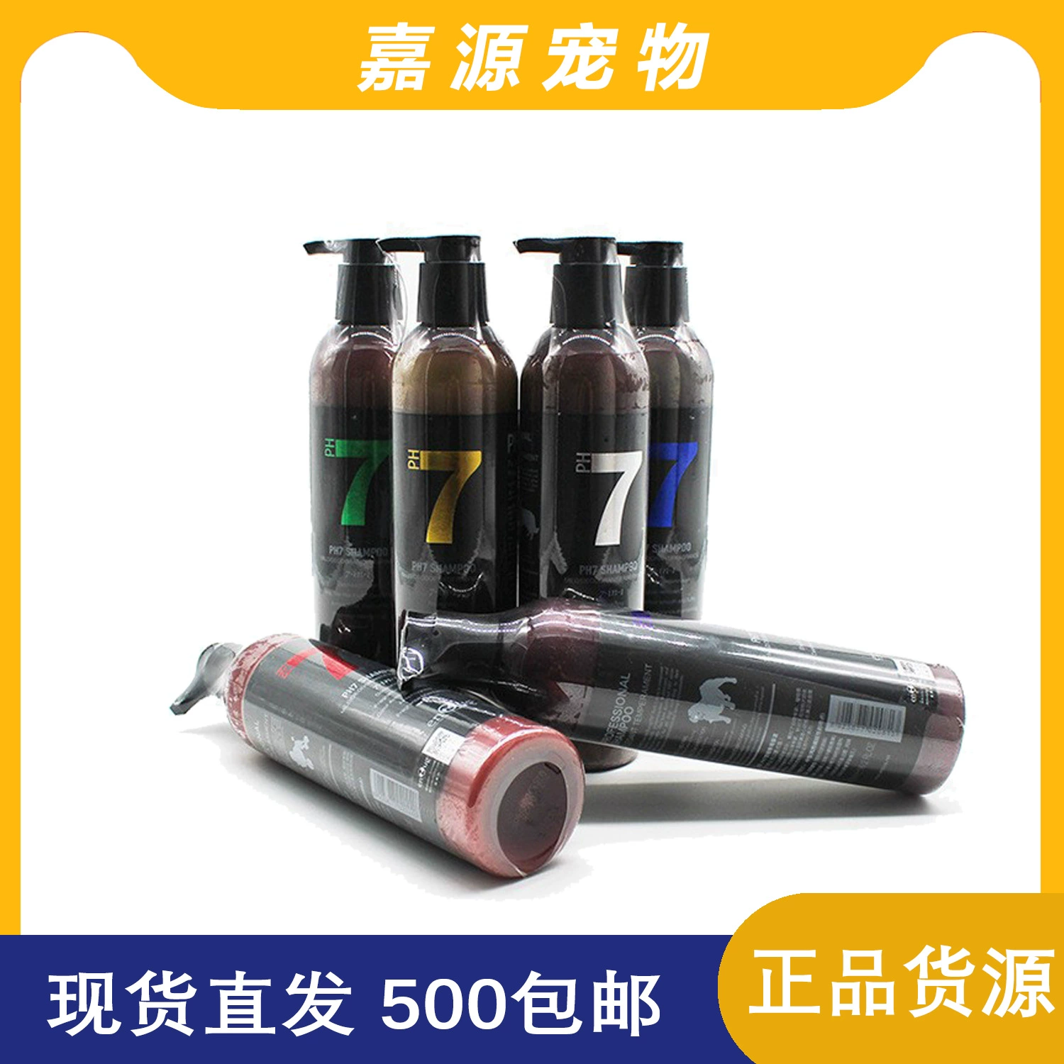 Yinuo PH7 Шампунь для собак и кошек, многофункциональная жидкость для купания питомцев, шампунь для собак породы Тедди, 460 мл, для придания объема.