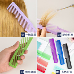 Simple and elegant hairdressing comb, hair cutting comb, hair dyeing comb, barber shop hair salon comb, massage comb, beauty tool