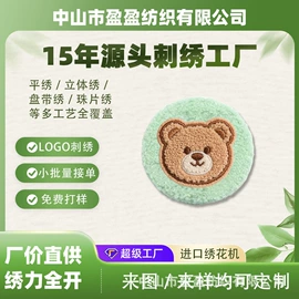 布贴;钥匙扣;徽章