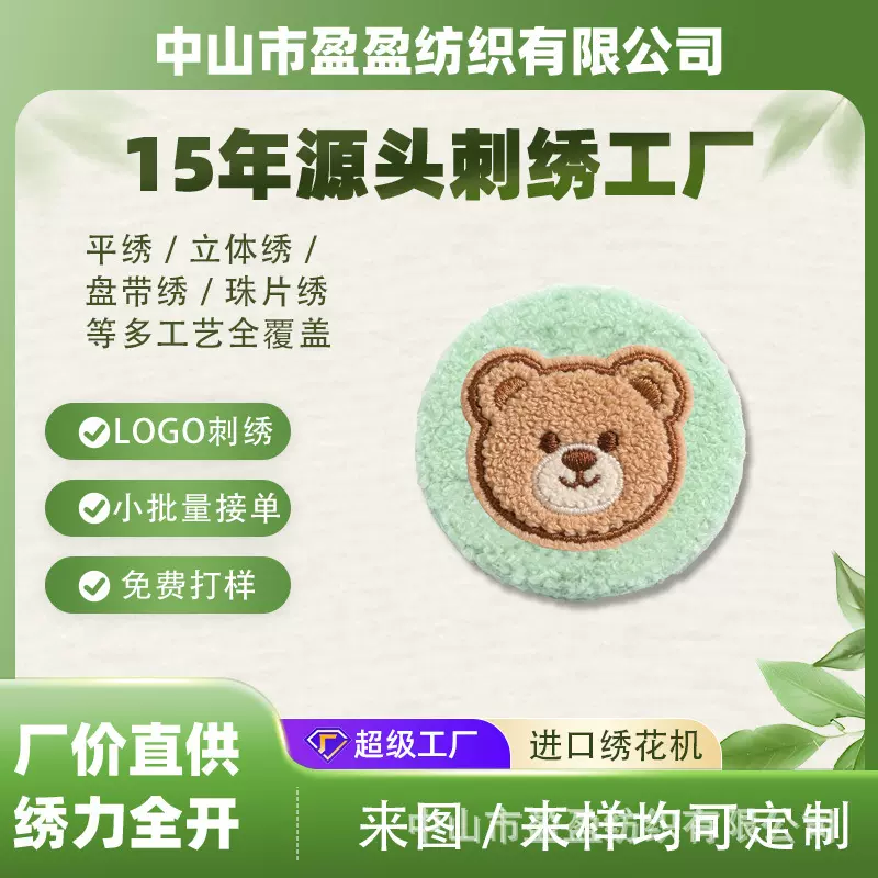 马年卡通小熊胸针毛巾绣马口铁定制立体刺绣毛绒胸针DIY服装胸章