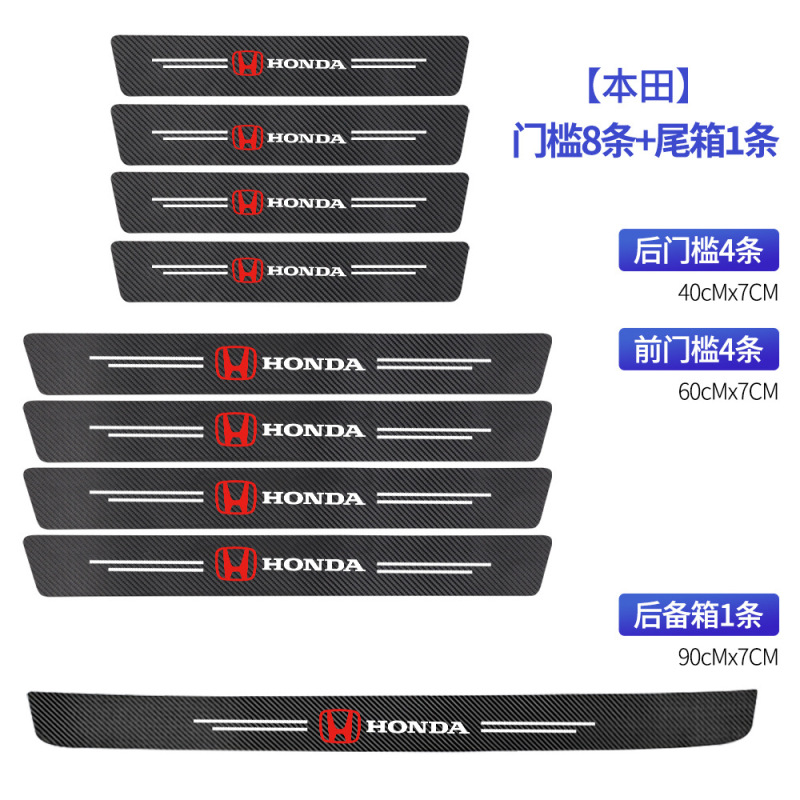 跨境汽车门槛条防踩防护条防刮蹭贴保护条车内装饰用品国潮卡通贴|undefined