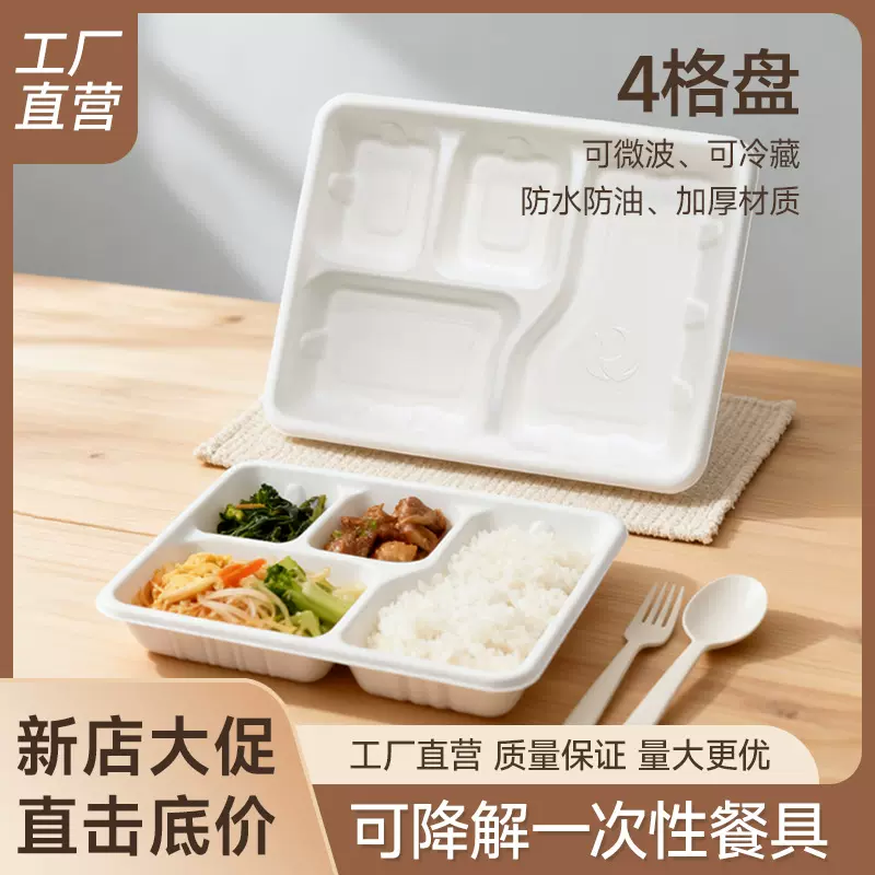 可降解商用一次性餐盒长方形圆形汤碗打包盒外卖堂食快餐带盖