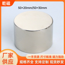 现货打捞圆形强磁铁50*20/50*30 吸铁石 钕铁硼磁铁 50x20/50x30
