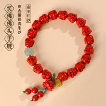 批发天然原矿高含量帝王红朱砂笑佛佛头手链新中式国潮本命年手串