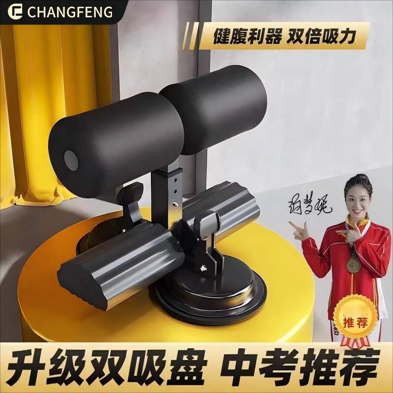 Changfeng 多機能腹筋運動器具、二重ポールと二重吸盤付き、男性と女性向けの腹部強化エクササイズ、フィットネス腹筋ローラー|undefined