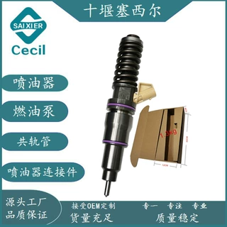适用于工程机械3.3/4F发动机配件柴油喷油器总成85003658