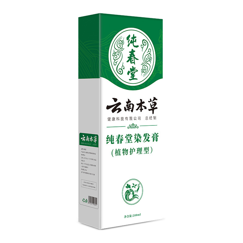 純春堂雲南本草一櫛黒染毛剤植物黒髪泡染自宅染|undefined