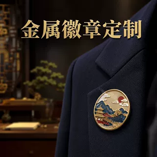 商务礼品金属徽章定制胸针定制珐琅工艺企业logo文化办公动漫动物