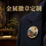 办公动漫商务定制徽章