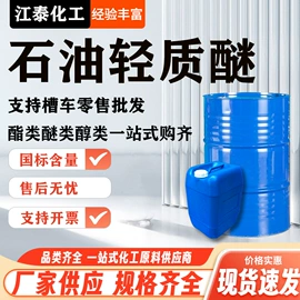 羧酸衍生物;酯;涂料稀释剂